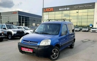 Citroen Berlingo II рестайлинг, 2004 год, 245 000 рублей, 1 фотография