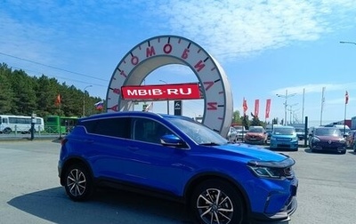Geely Coolray I, 2020 год, 1 599 995 рублей, 1 фотография