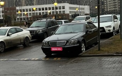 Mercedes-Benz S-Класс, 2001 год, 650 000 рублей, 1 фотография