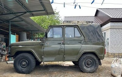 ЛуАЗ 469, 1977 год, 230 000 рублей, 1 фотография