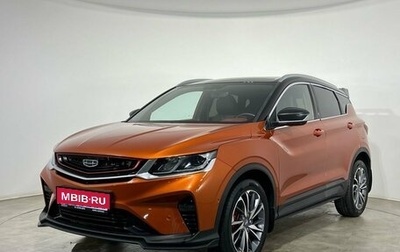 Geely Coolray I, 2020 год, 1 670 000 рублей, 1 фотография