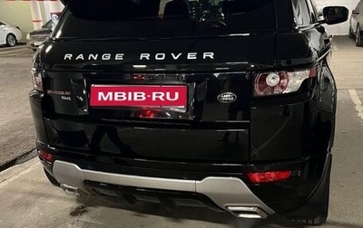 Land Rover Range Rover Evoque I, 2012 год, 1 650 000 рублей, 1 фотография