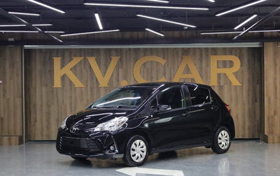 Toyota Vitz, 2018 год, 1 117 000 рублей, 1 фотография