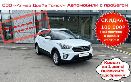 Hyundai Creta I рестайлинг, 2019 год, 1 920 000 рублей, 2 фотография