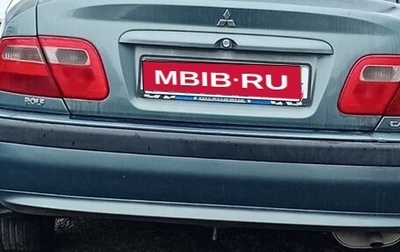 Mitsubishi Carisma I, 2003 год, 270 000 рублей, 1 фотография