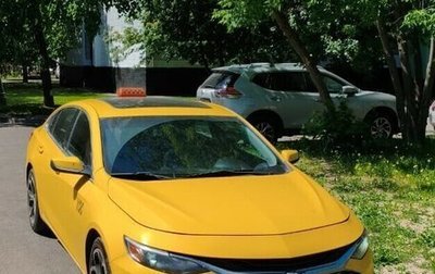 Chevrolet Malibu IX, 2021 год, 1 580 000 рублей, 1 фотография