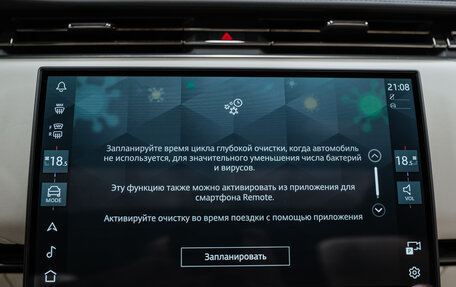 Land Rover Range Rover IV рестайлинг, 2025 год, 25 200 000 рублей, 26 фотография