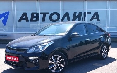 KIA Rio IV, 2020 год, 1 596 000 рублей, 1 фотография