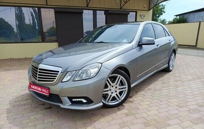 Mercedes-Benz E-Класс, 2010 год, 2 500 000 рублей, 1 фотография