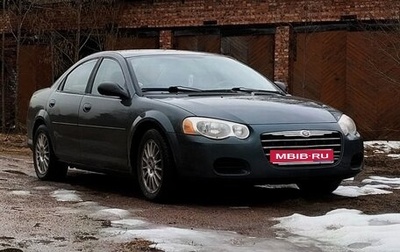 Chrysler Sebring II, 2003 год, 330 000 рублей, 1 фотография