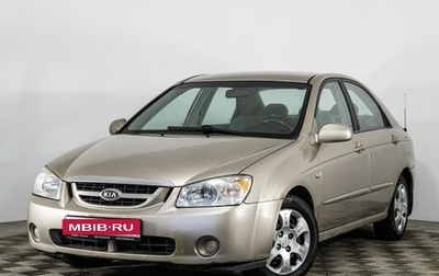 KIA Cerato I, 2006 год, 450 000 рублей, 1 фотография