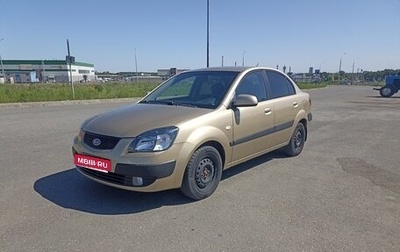 KIA Rio II, 2006 год, 510 000 рублей, 1 фотография