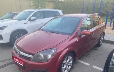 Opel Astra H, 2006 год, 440 000 рублей, 1 фотография