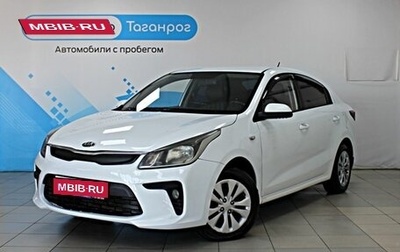 KIA Rio IV, 2018 год, 1 249 000 рублей, 1 фотография