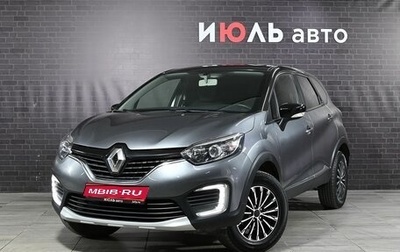 Renault Kaptur I рестайлинг, 2017 год, 1 480 000 рублей, 1 фотография