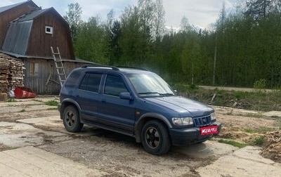 KIA Sportage IV рестайлинг, 2005 год, 350 000 рублей, 1 фотография