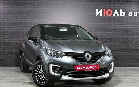 Renault Kaptur I рестайлинг, 2017 год, 1 480 000 рублей, 3 фотография