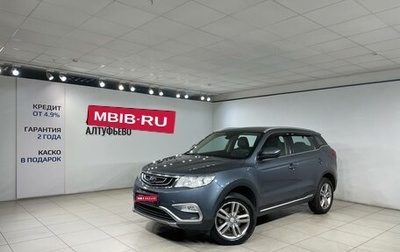 Geely Atlas I, 2018 год, 1 390 000 рублей, 1 фотография