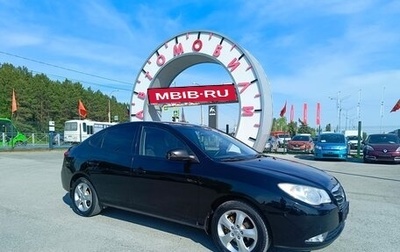 Hyundai Elantra IV, 2010 год, 664 995 рублей, 1 фотография