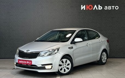 KIA Rio III рестайлинг, 2015 год, 979 000 рублей, 1 фотография