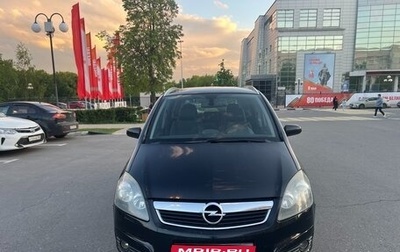 Opel Zafira B, 2007 год, 470 000 рублей, 1 фотография