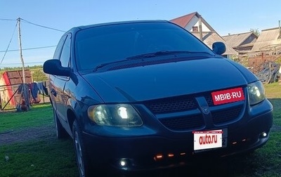 Dodge Caravan IV, 2002 год, 350 000 рублей, 1 фотография