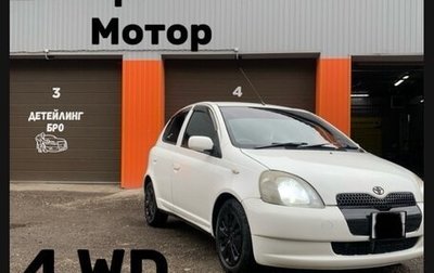 Toyota Vitz, 2000 год, 444 000 рублей, 1 фотография