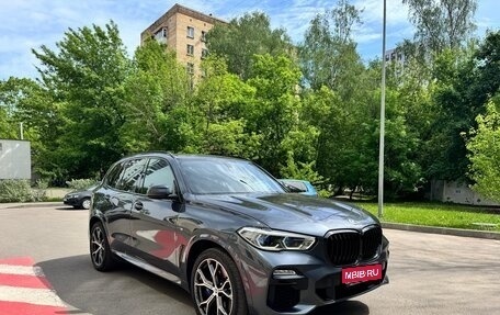 BMW X5, 2020 год, 5 450 000 рублей, 1 фотография