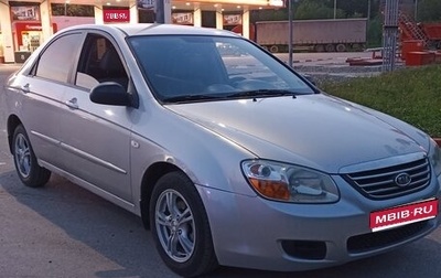 KIA Cerato I, 2008 год, 275 000 рублей, 1 фотография