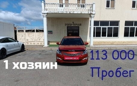 Hyundai Solaris II рестайлинг, 2015 год, 999 000 рублей, 2 фотография