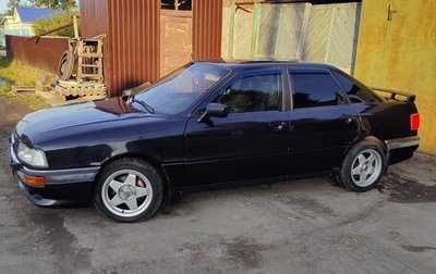 Audi 80, 1991 год, 500 000 рублей, 1 фотография