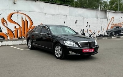 Mercedes-Benz S-Класс, 2007 год, 999 999 рублей, 1 фотография
