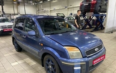 Ford Fusion I, 2006 год, 330 000 рублей, 1 фотография