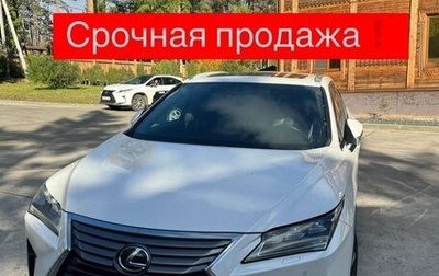 Lexus RX IV рестайлинг, 2018 год, 3 980 000 рублей, 1 фотография