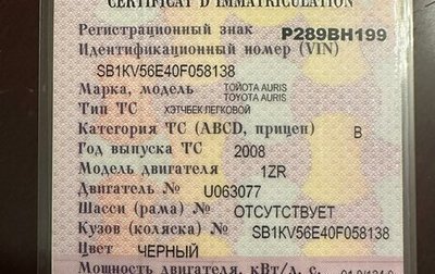 Toyota Auris II, 2008 год, 1 100 000 рублей, 1 фотография