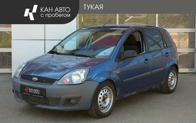 Ford Fiesta, 2008 год, 450 000 рублей, 1 фотография