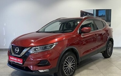 Nissan Qashqai, 2020 год, 2 339 000 рублей, 1 фотография