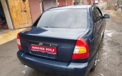Hyundai Accent II, 2006 год, 390 000 рублей, 1 фотография