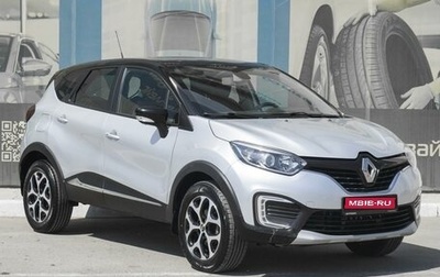 Renault Kaptur I рестайлинг, 2017 год, 1 339 000 рублей, 1 фотография