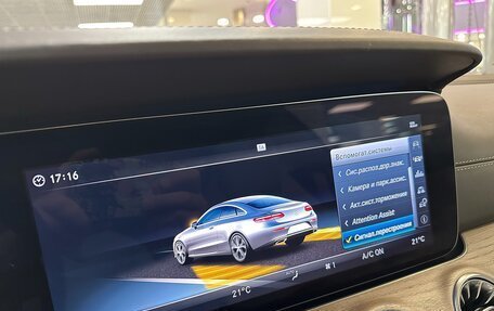 Mercedes-Benz E-Класс, 2018 год, 4 399 000 рублей, 20 фотография