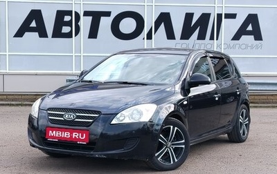 KIA cee'd I рестайлинг, 2009 год, 495 000 рублей, 1 фотография