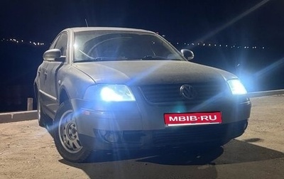 Volkswagen Passat B5+ рестайлинг, 2001 год, 259 000 рублей, 1 фотография