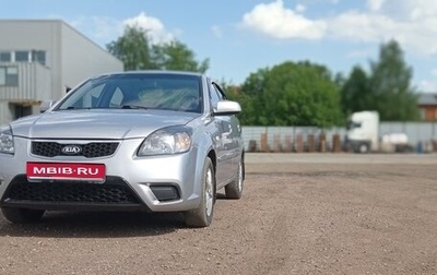 KIA Rio II, 2010 год, 600 000 рублей, 1 фотография
