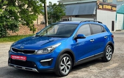 KIA Rio IV, 2018 год, 1 620 000 рублей, 1 фотография