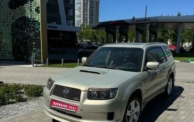 Subaru Forester, 2007 год, 1 800 000 рублей, 1 фотография