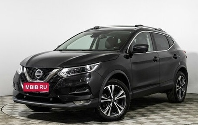 Nissan Qashqai, 2020 год, 2 239 898 рублей, 1 фотография