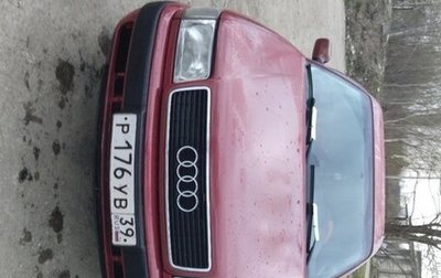 Audi 100, 1991 год, 270 000 рублей, 1 фотография