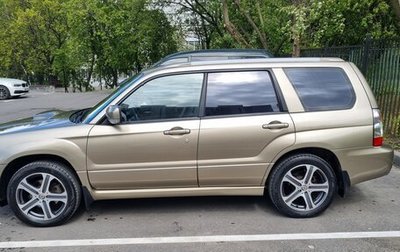 Subaru Forester, 2007 год, 1 850 000 рублей, 1 фотография