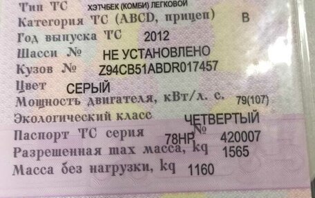KIA Rio III рестайлинг, 2012 год, 450 000 рублей, 5 фотография