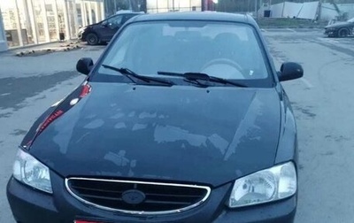 Hyundai Accent II, 2008 год, 275 000 рублей, 1 фотография